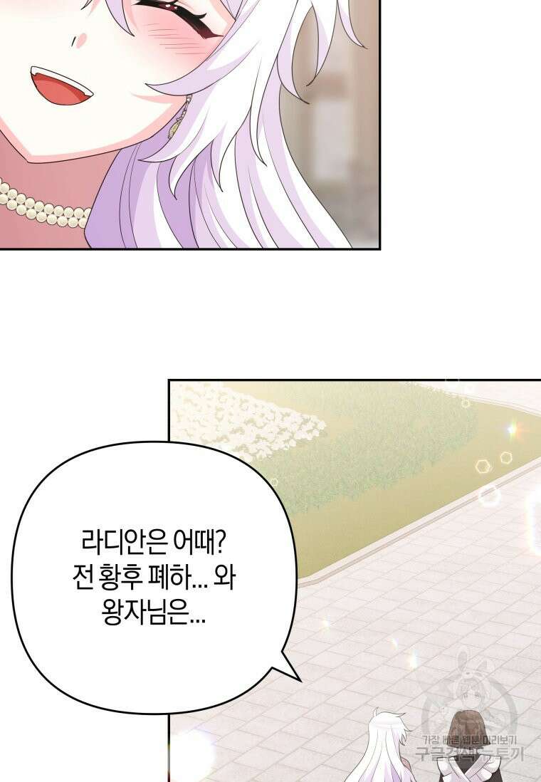 머메이드 공녀님 46화 9