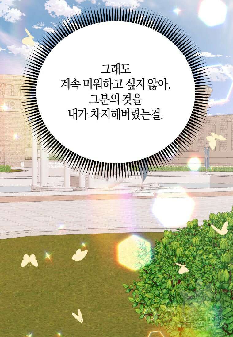 머메이드 공녀님 46화 13
