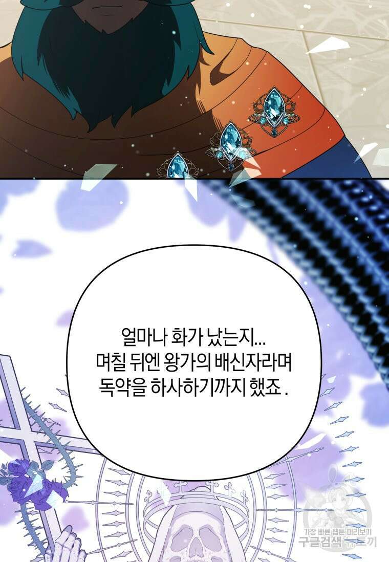 머메이드 공녀님 46화 17