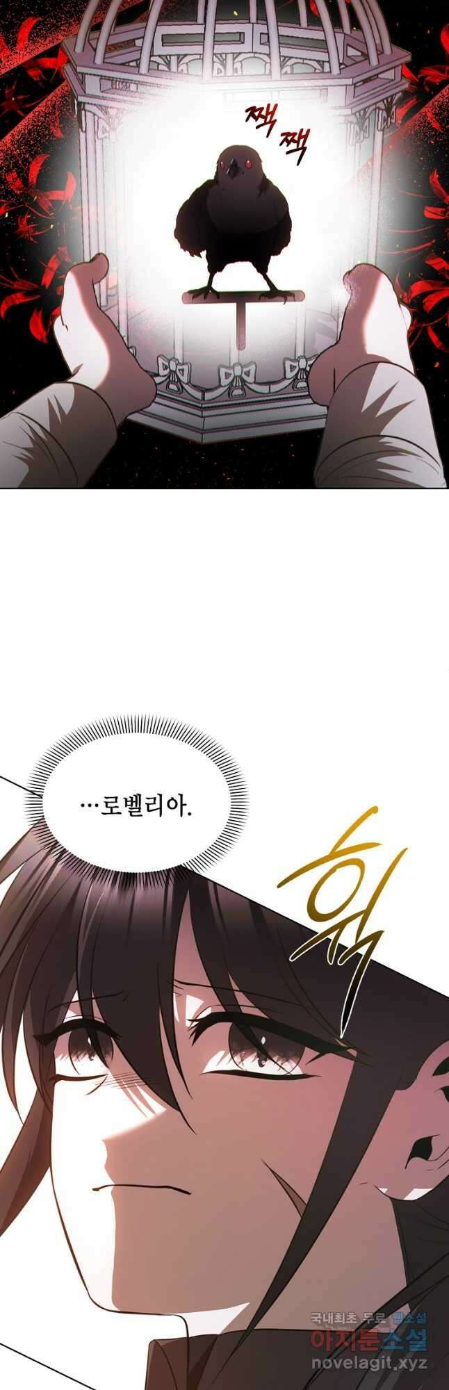 황제와의 잠자리에서 살아남는 법 53화 5