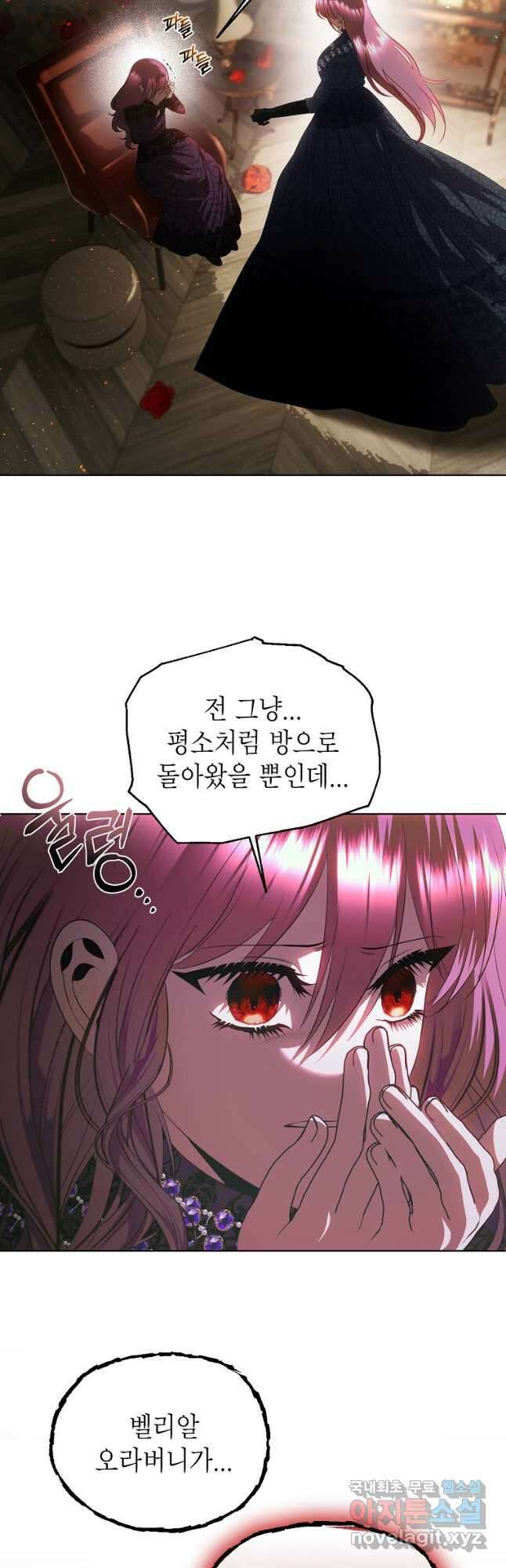 황제와의 잠자리에서 살아남는 법 53화 7