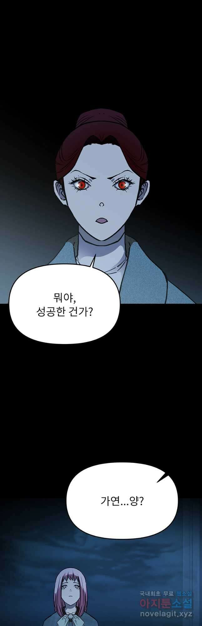 눌림굿 140화 2