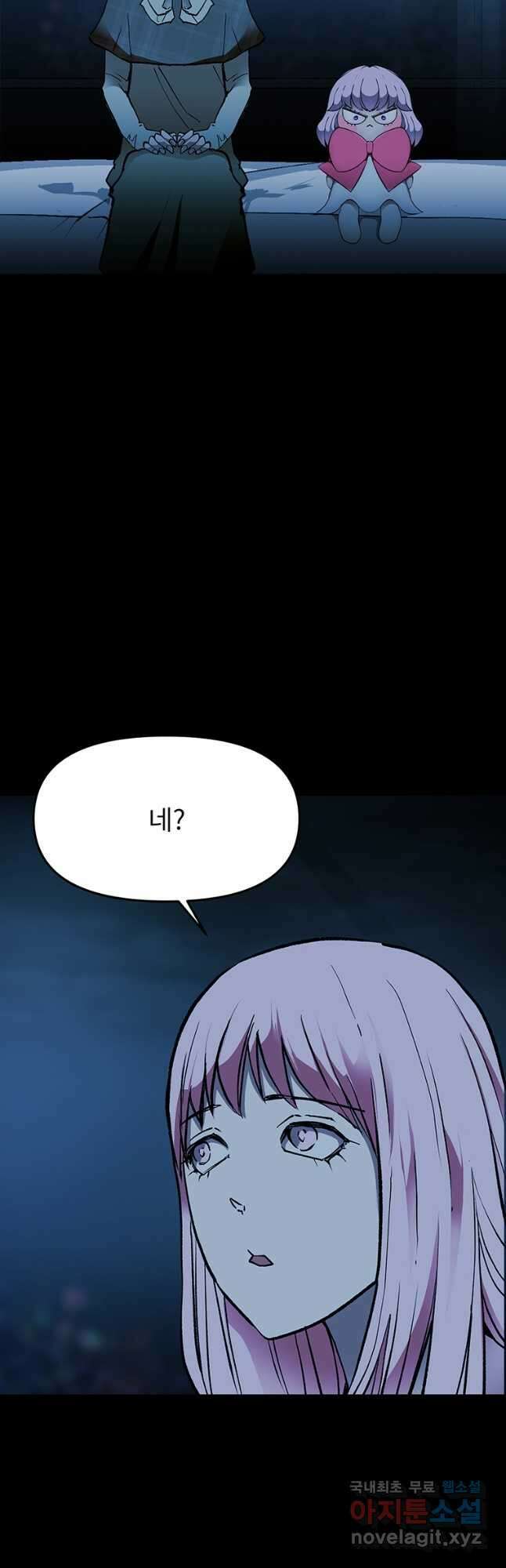 눌림굿 140화 3