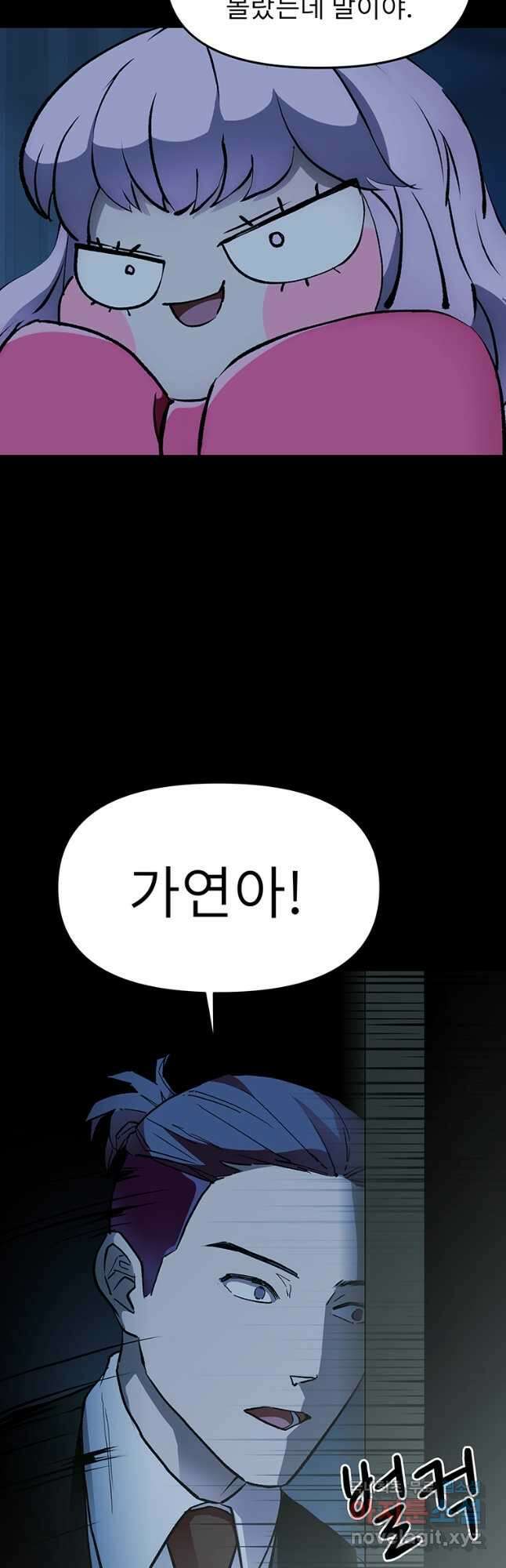 눌림굿 140화 5