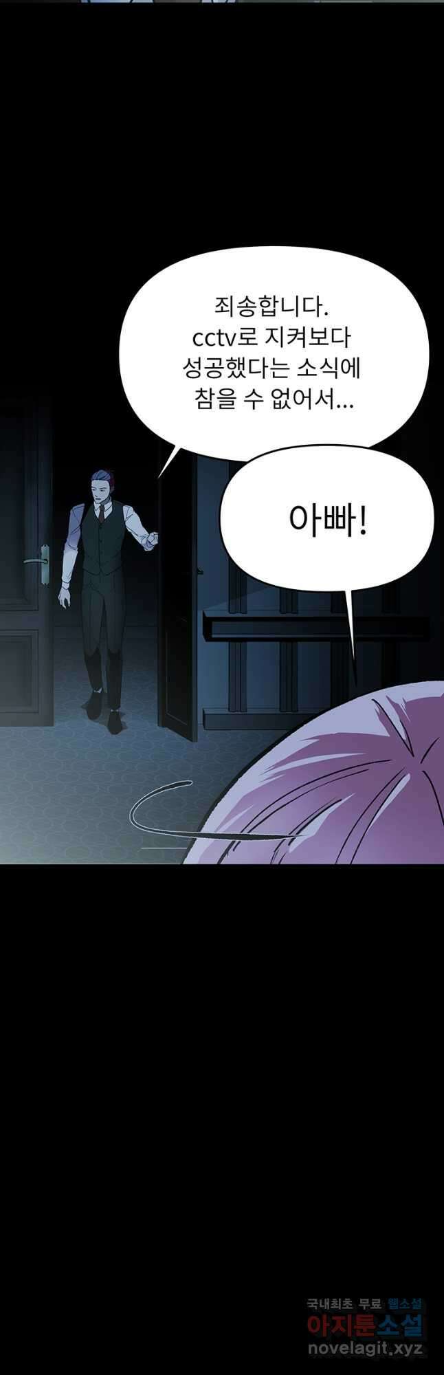 눌림굿 140화 6