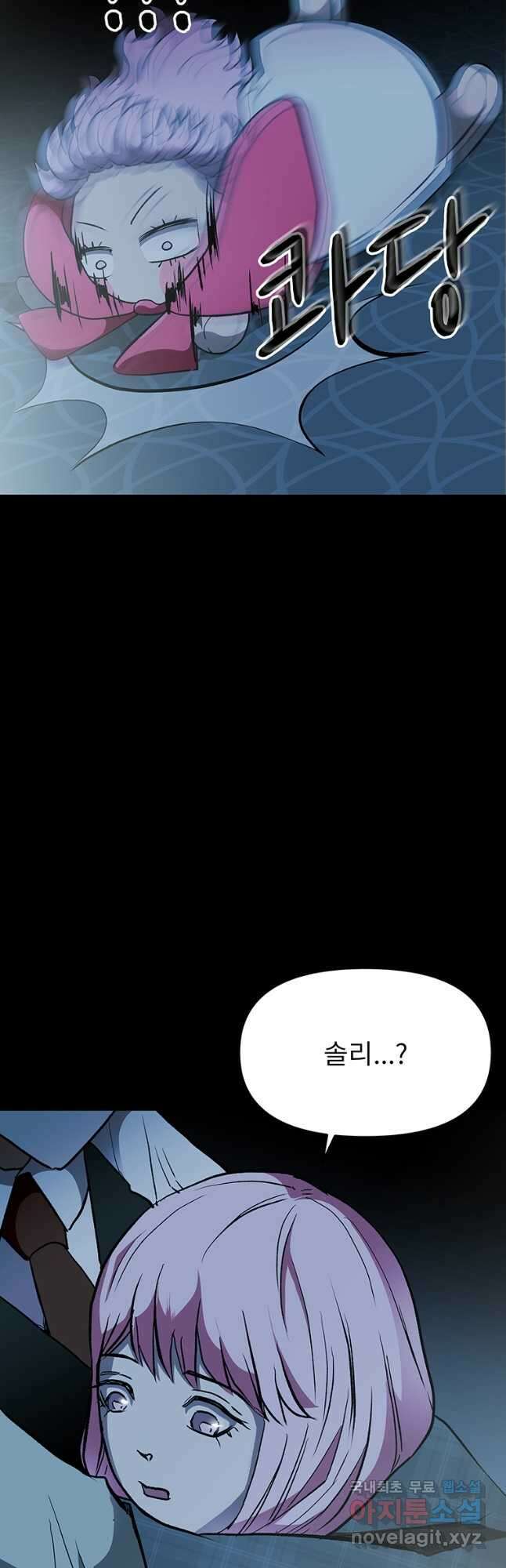 눌림굿 140화 10