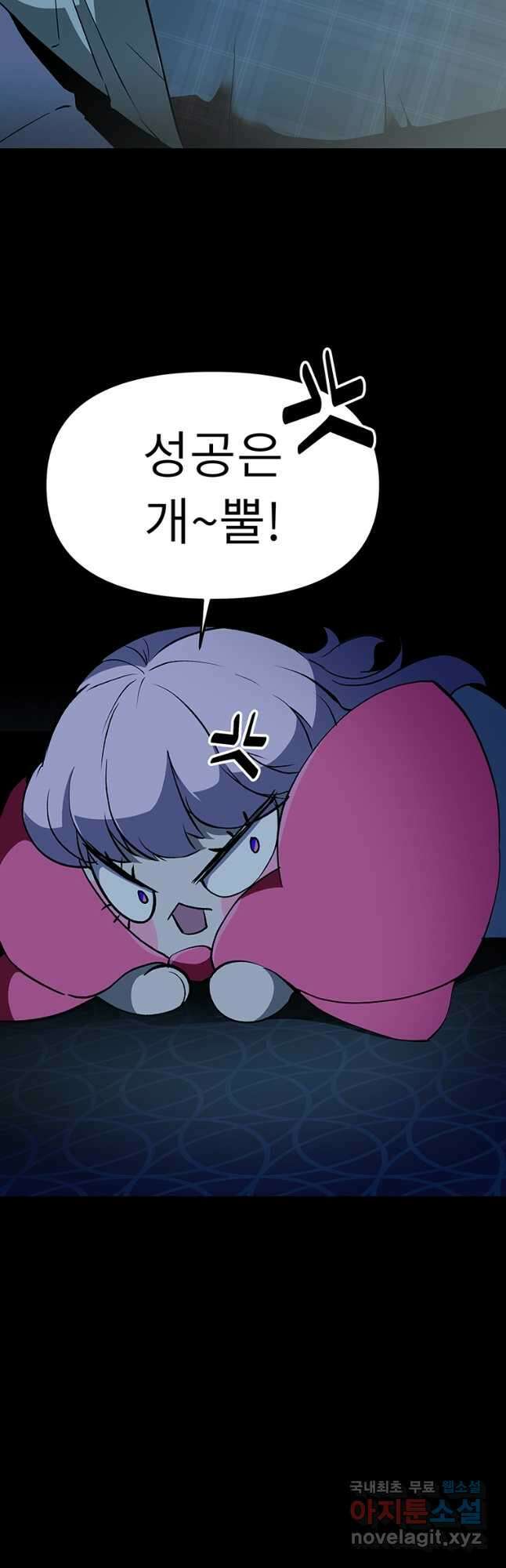 눌림굿 140화 11