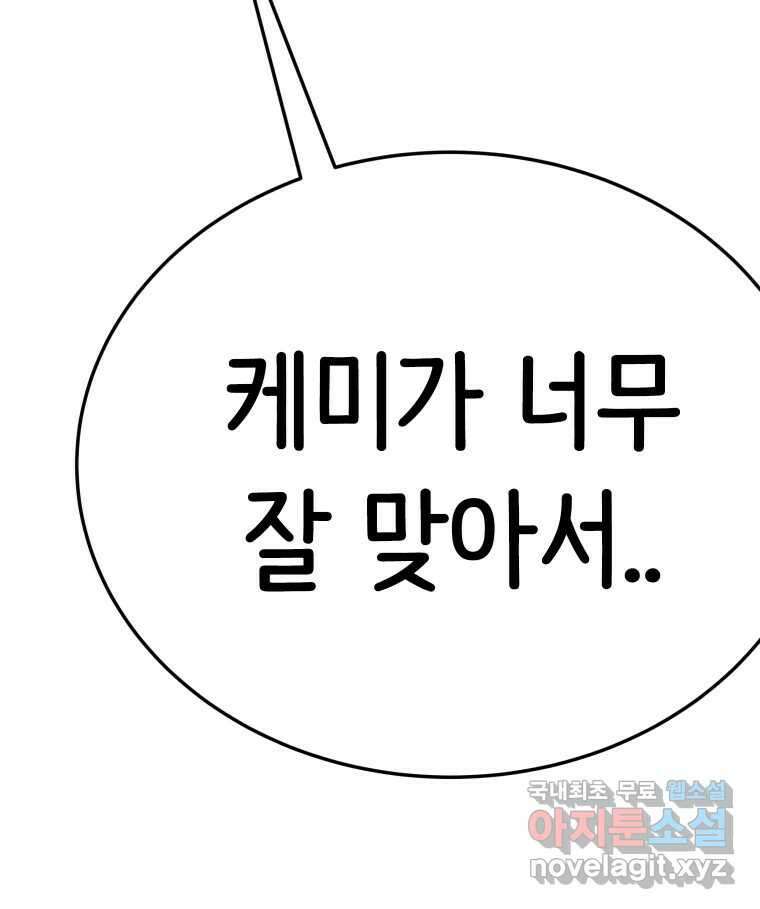 반짝이는 노예생활 28화 2