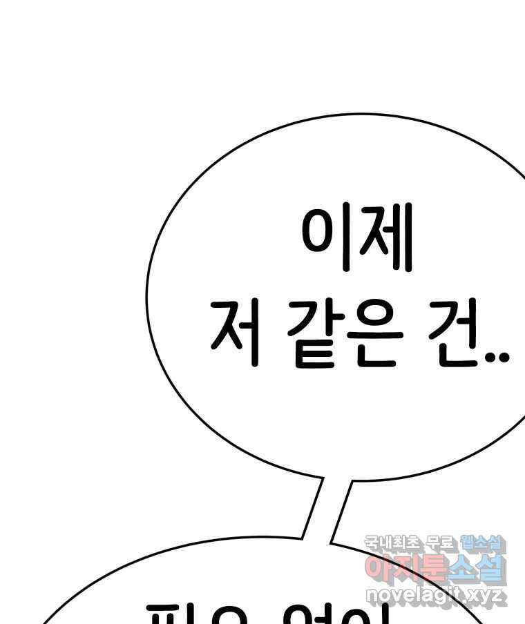 반짝이는 노예생활 28화 3