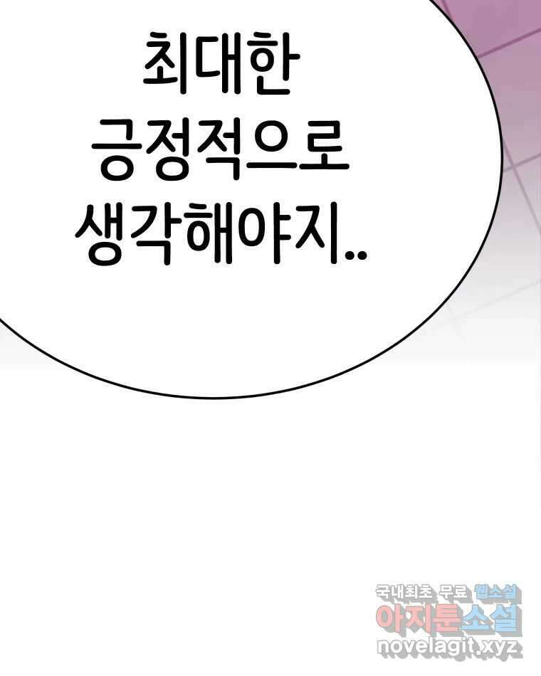반짝이는 노예생활 28화 4