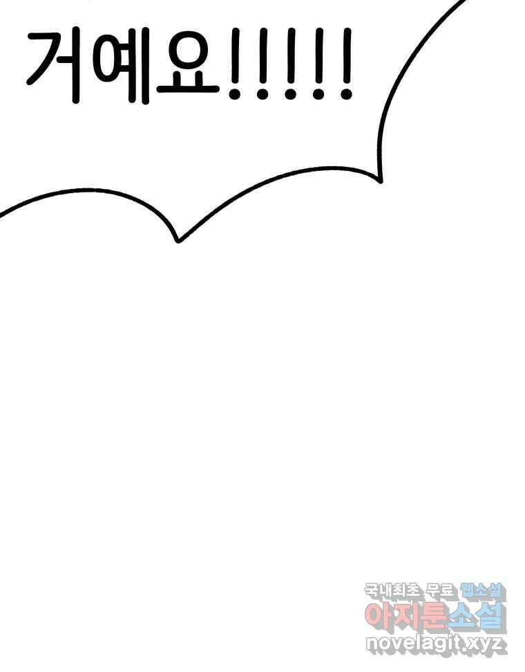 반짝이는 노예생활 28화 7