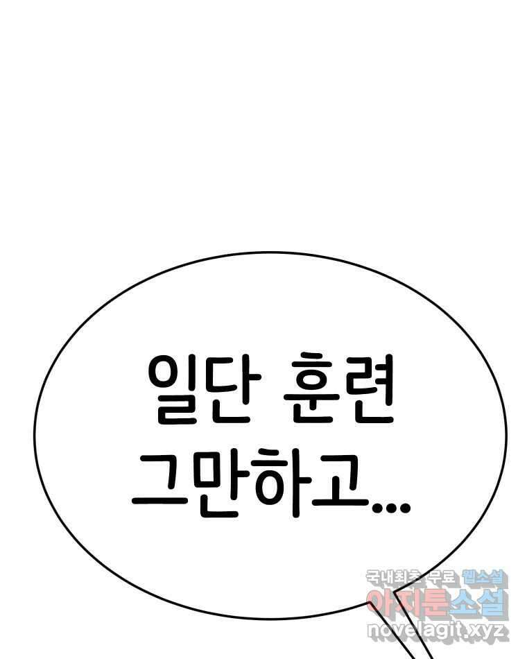 반짝이는 노예생활 28화 8