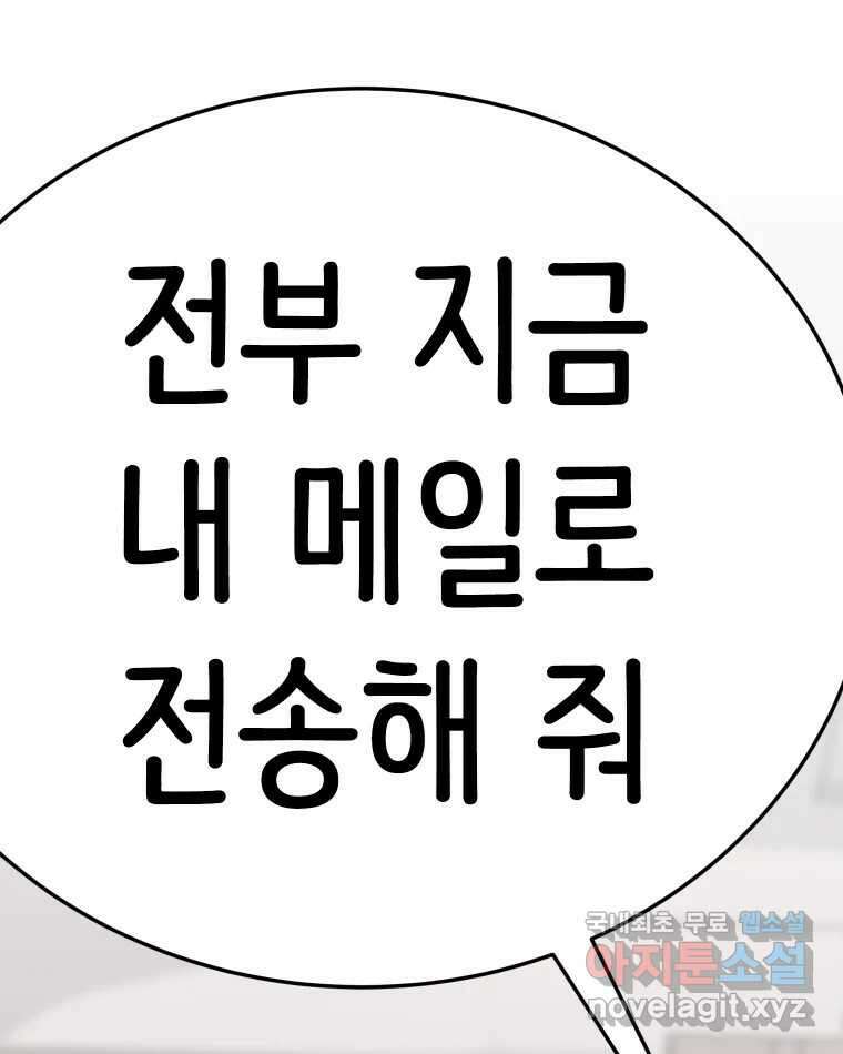 반짝이는 노예생활 28화 9