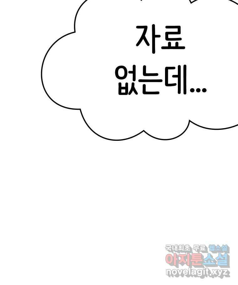 반짝이는 노예생활 28화 10