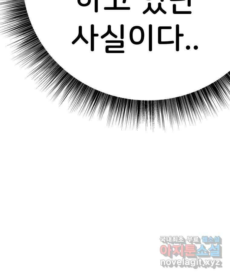 반짝이는 노예생활 28화 13