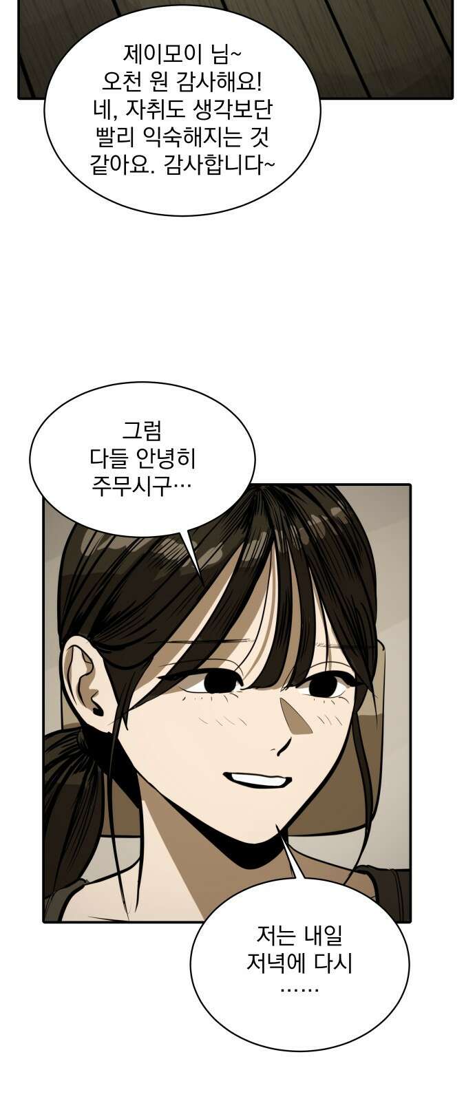 수희0(tngmlek0) 108화 4