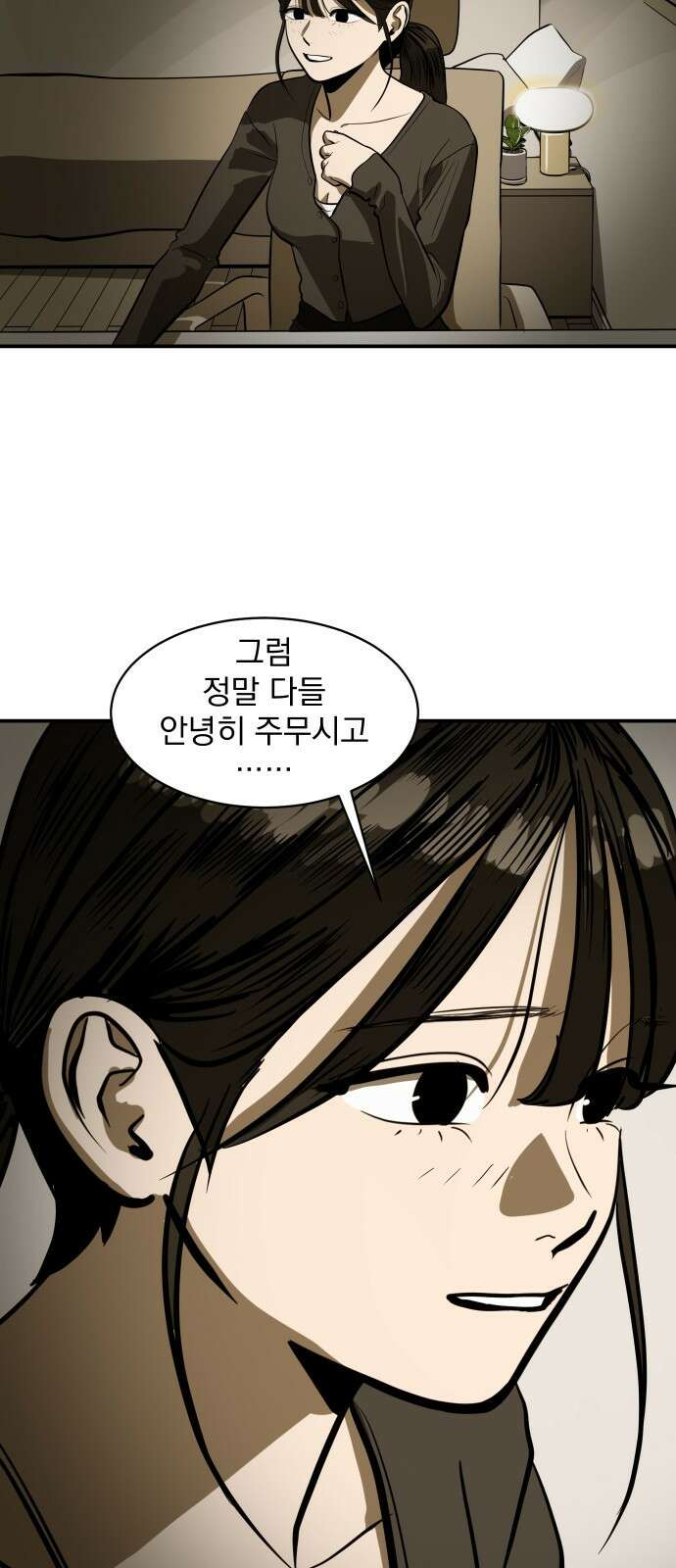 수희0(tngmlek0) 108화 6