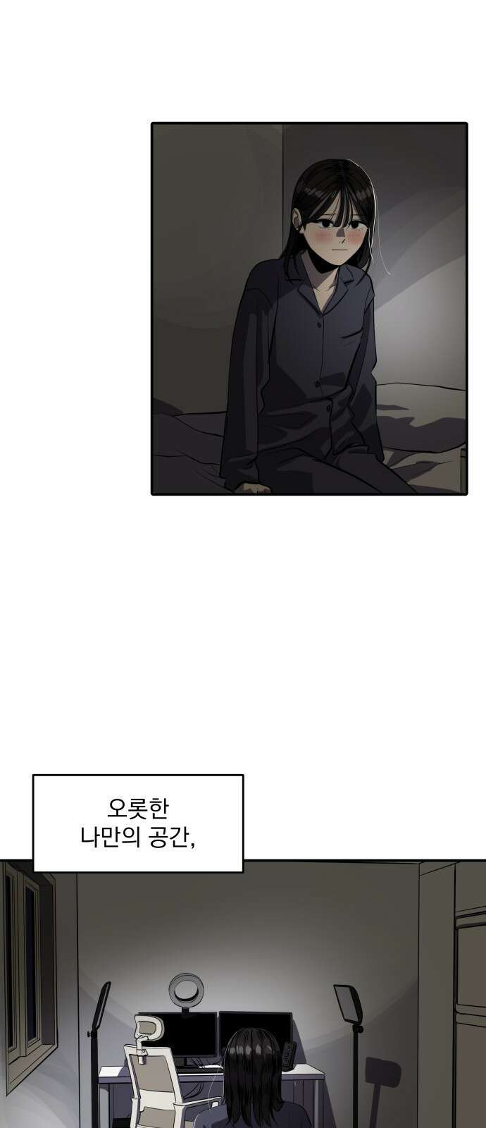 수희0(tngmlek0) 108화 9