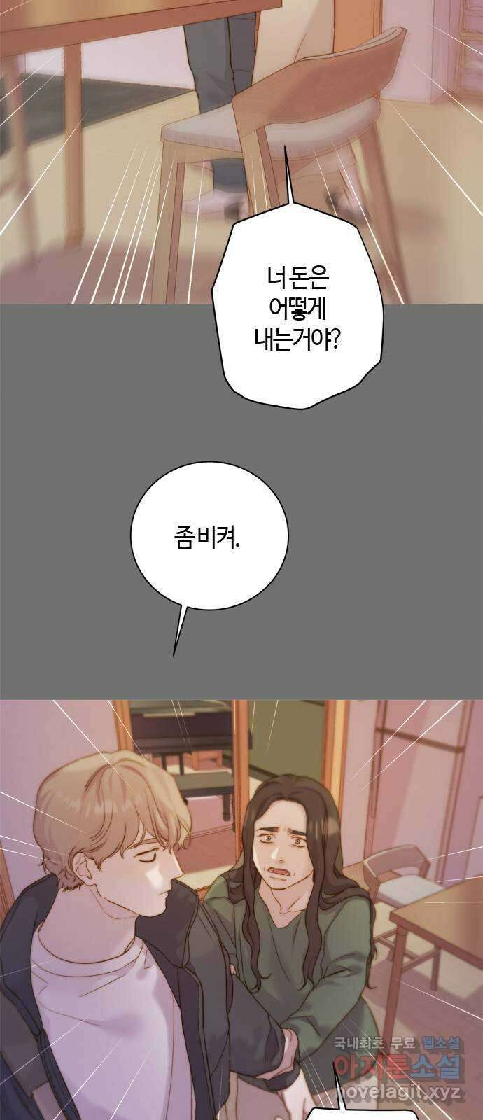 손 안의 안단테 49화: 데치소(3) 9
