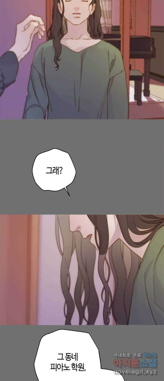 손 안의 안단테 49화: 데치소(3) 12