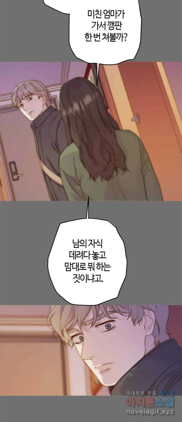 손 안의 안단테 49화: 데치소(3) 13
