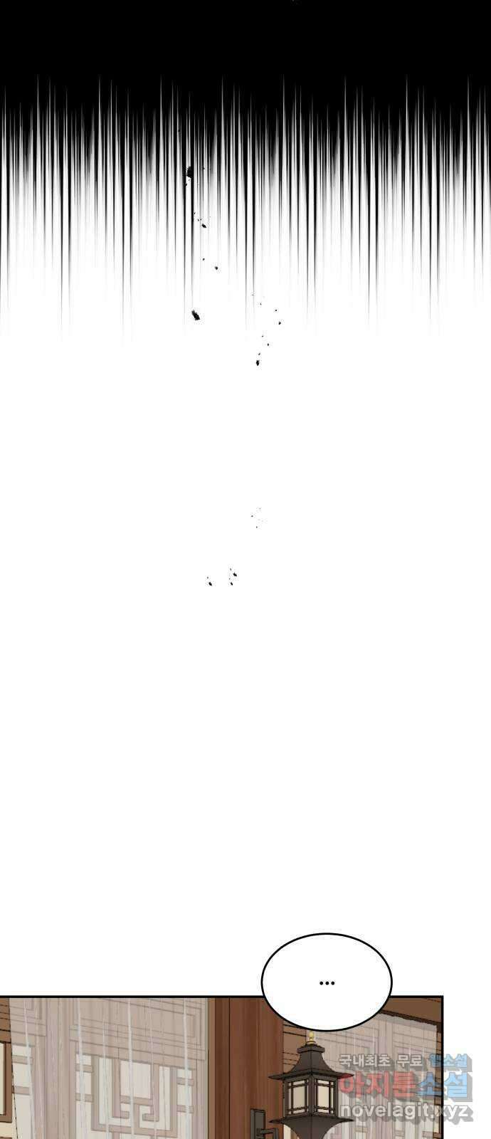 여신님의 호랑이 공략법 38화 : 약속 5