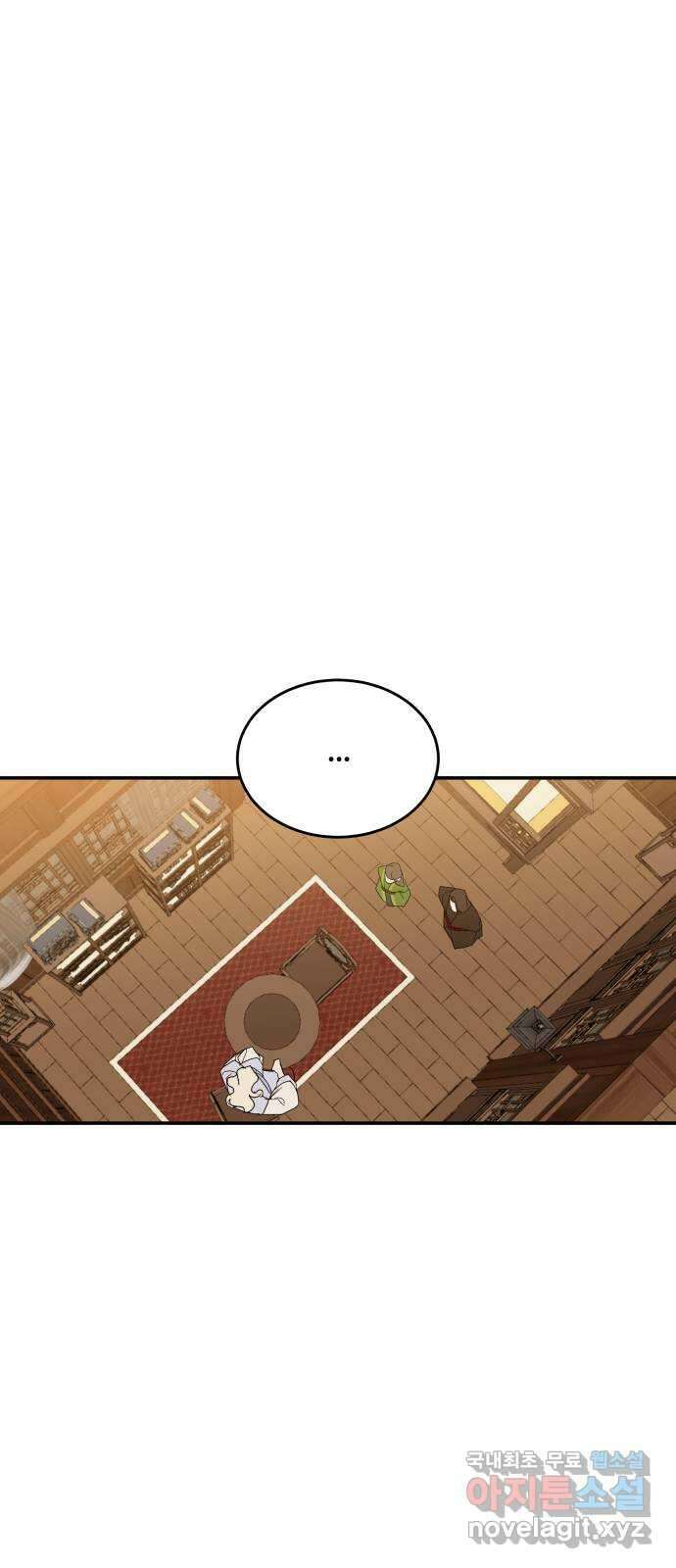 여신님의 호랑이 공략법 38화 : 약속 10