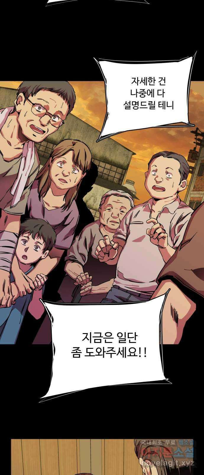 평행도시 25장 (3)_엔딩, 시작 4