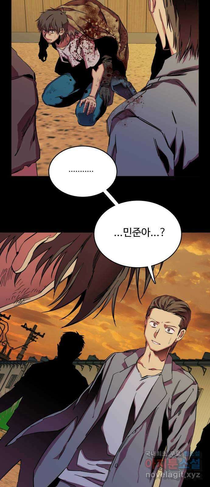 평행도시 25장 (3)_엔딩, 시작 5