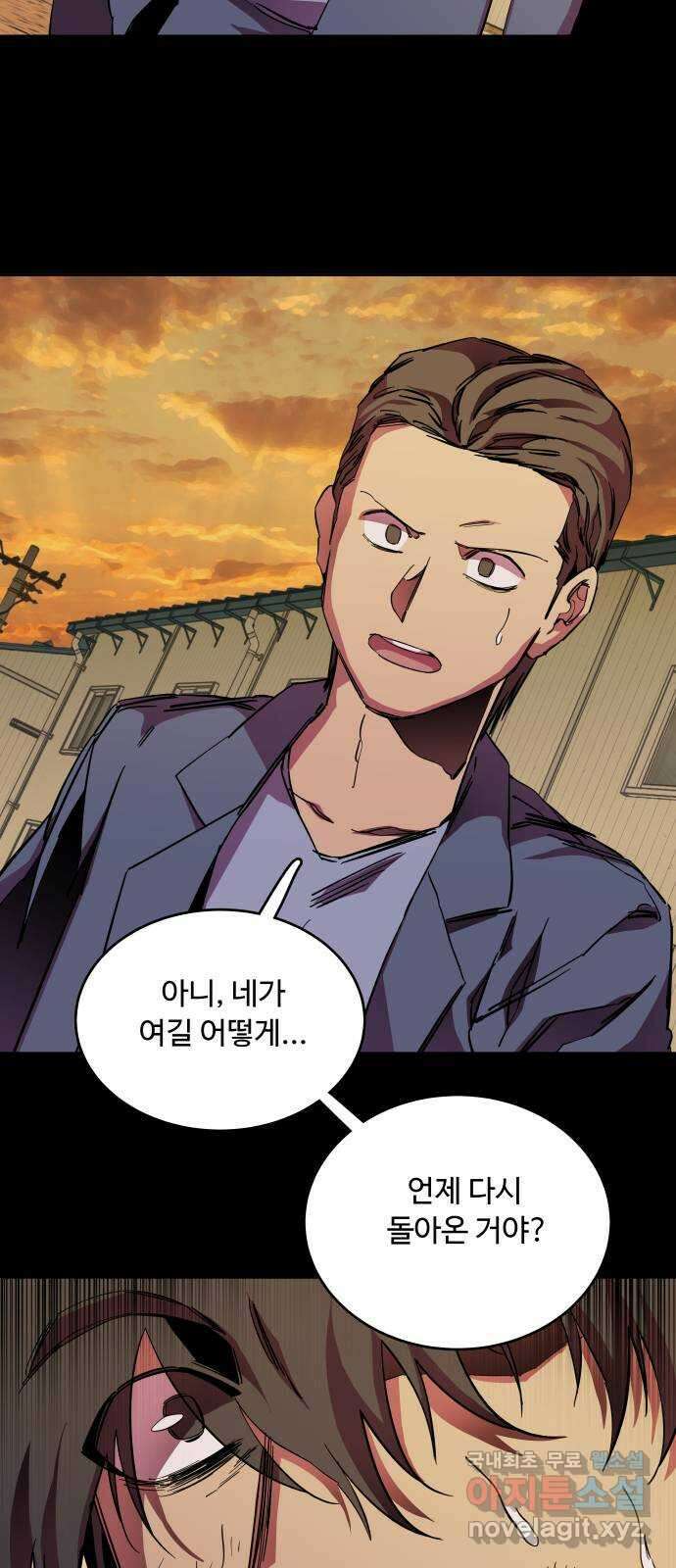 평행도시 25장 (3)_엔딩, 시작 6