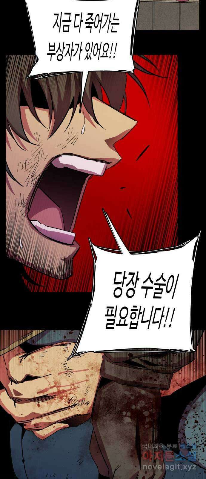 평행도시 25장 (3)_엔딩, 시작 9