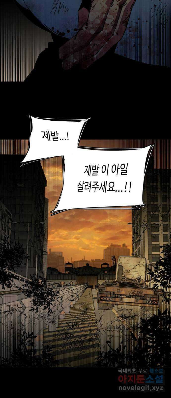 평행도시 25장 (3)_엔딩, 시작 10