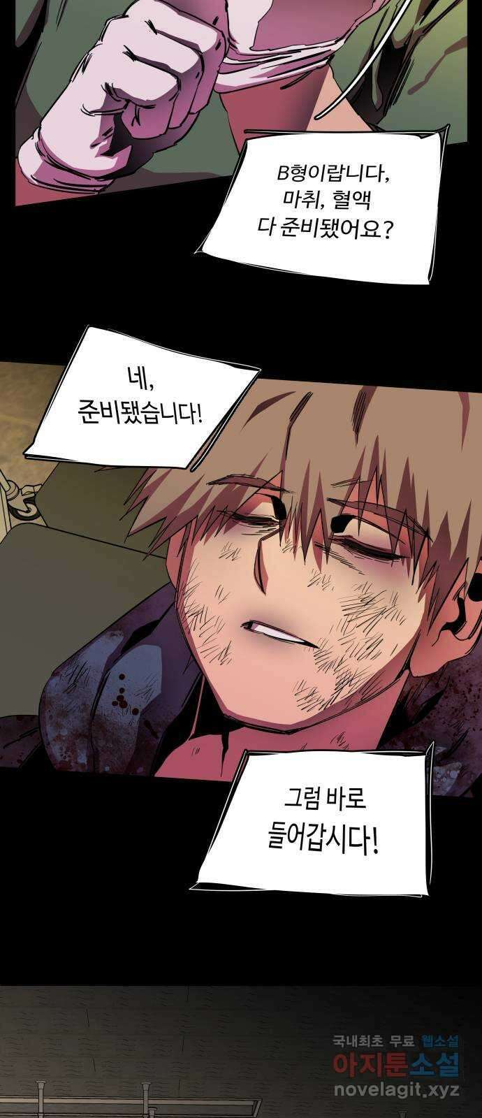 평행도시 25장 (3)_엔딩, 시작 12