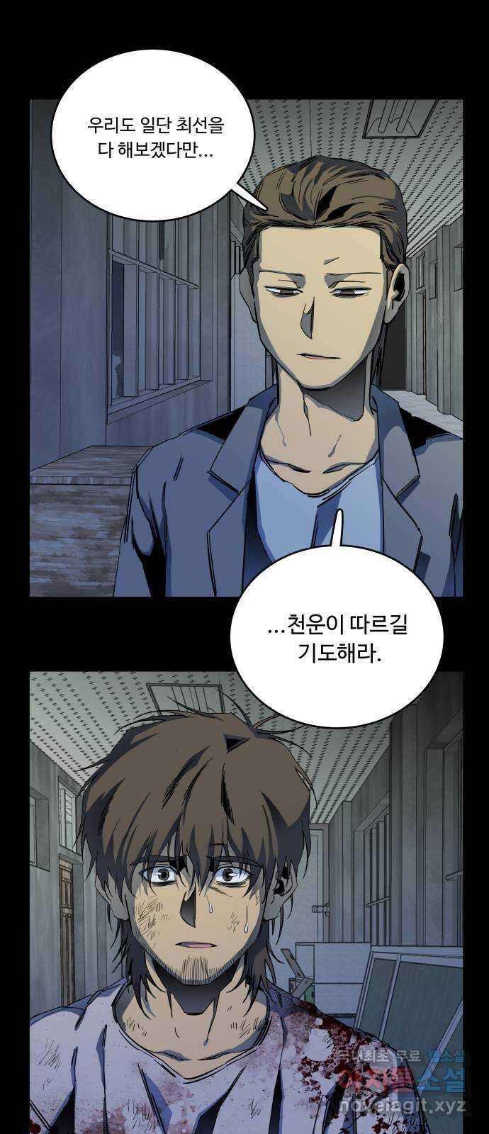 평행도시 25장 (3)_엔딩, 시작 15