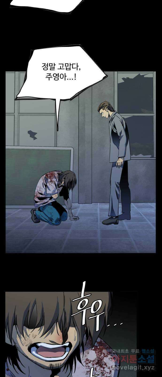 평행도시 25장 (3)_엔딩, 시작 17