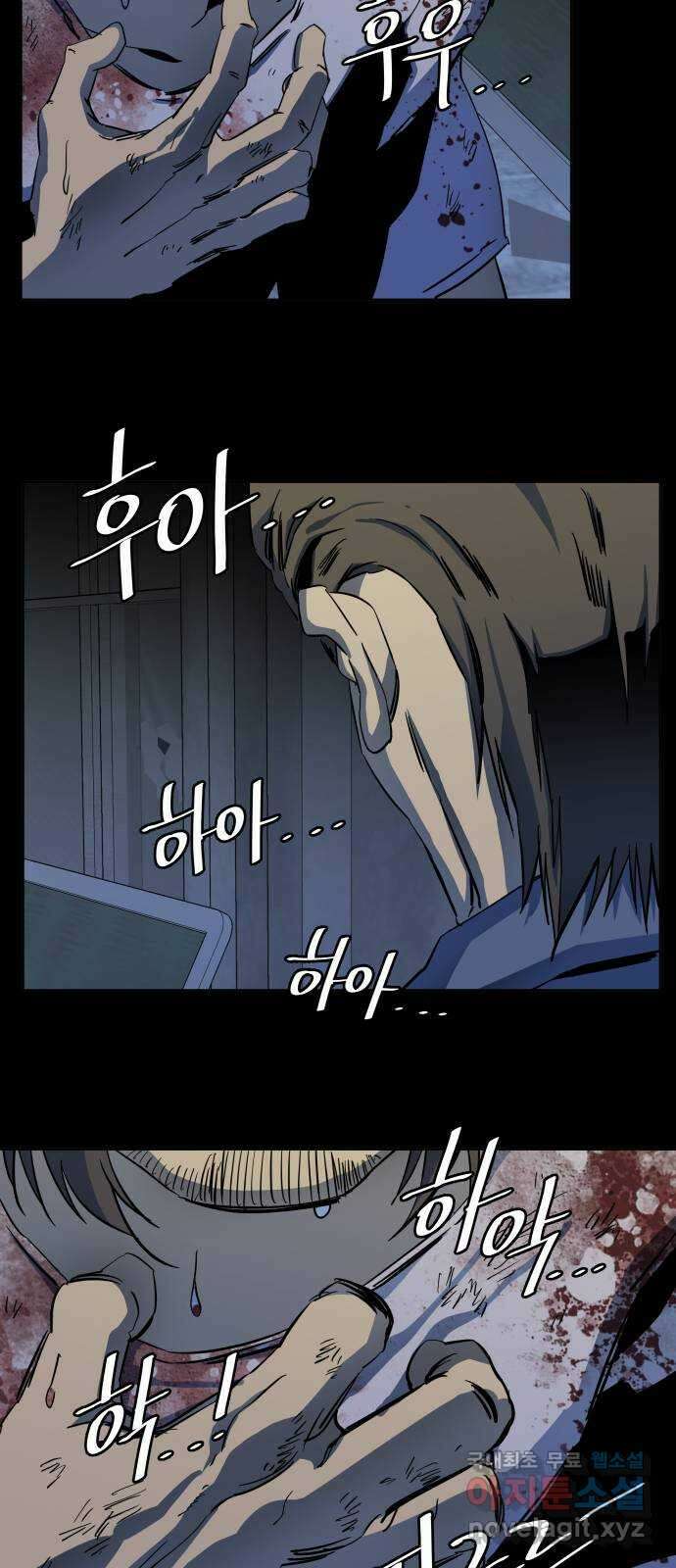 평행도시 25장 (3)_엔딩, 시작 18