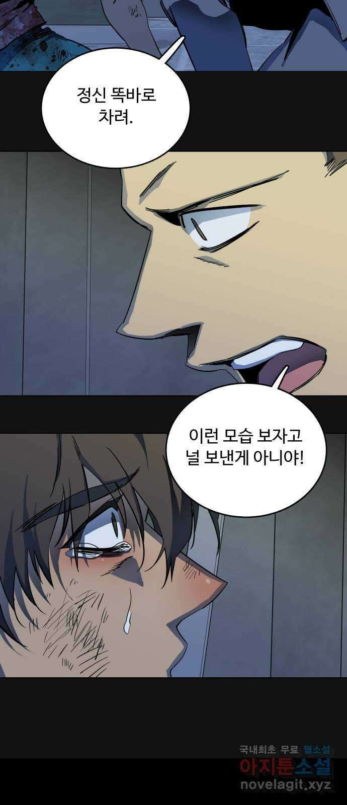 평행도시 25장 (3)_엔딩, 시작 20