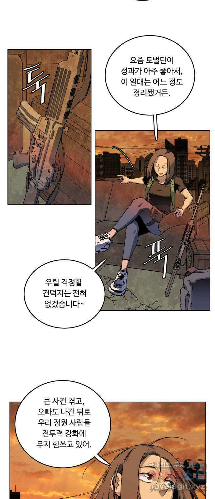 평행도시 25장 (3)_엔딩, 시작 25