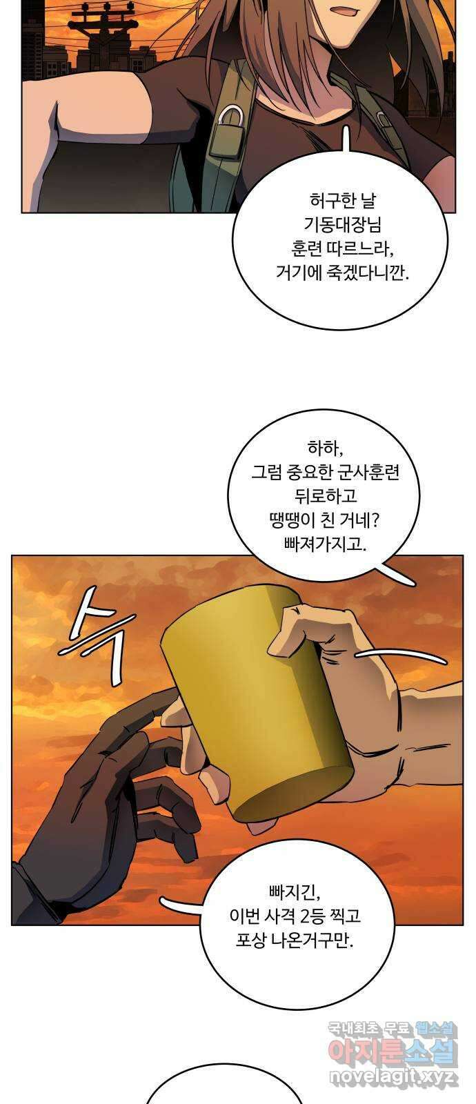평행도시 25장 (3)_엔딩, 시작 26