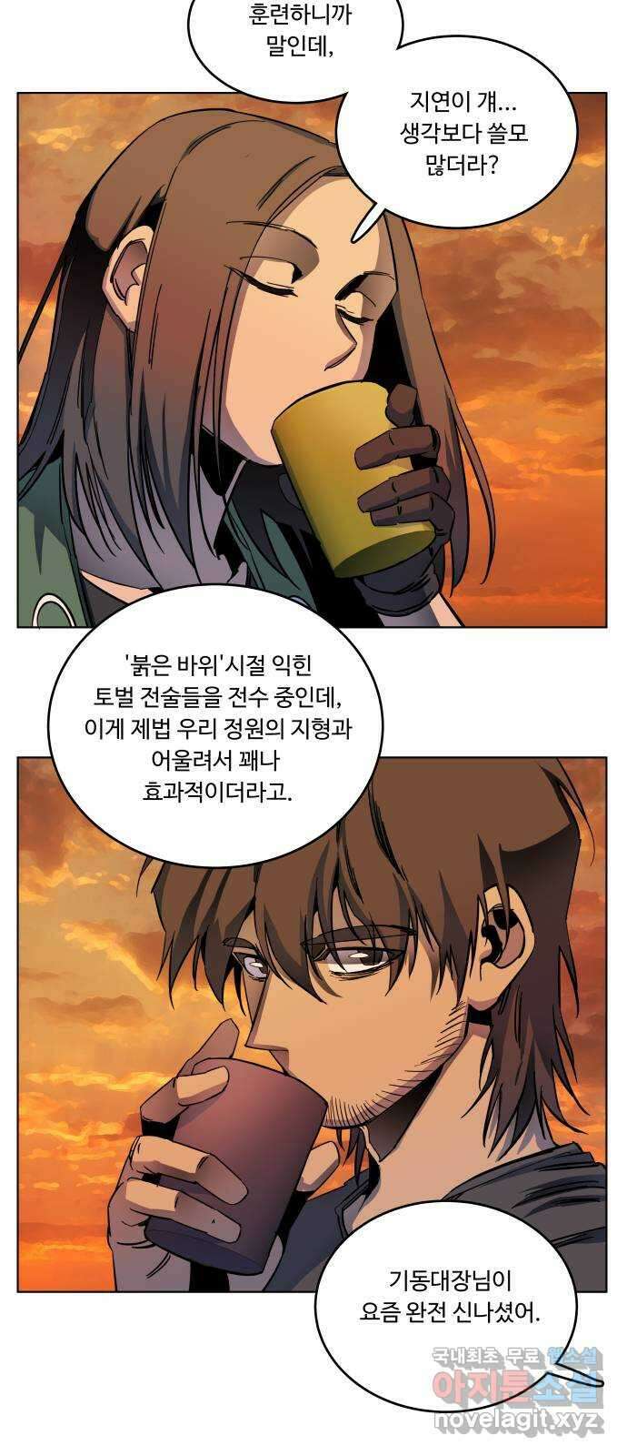 평행도시 25장 (3)_엔딩, 시작 27