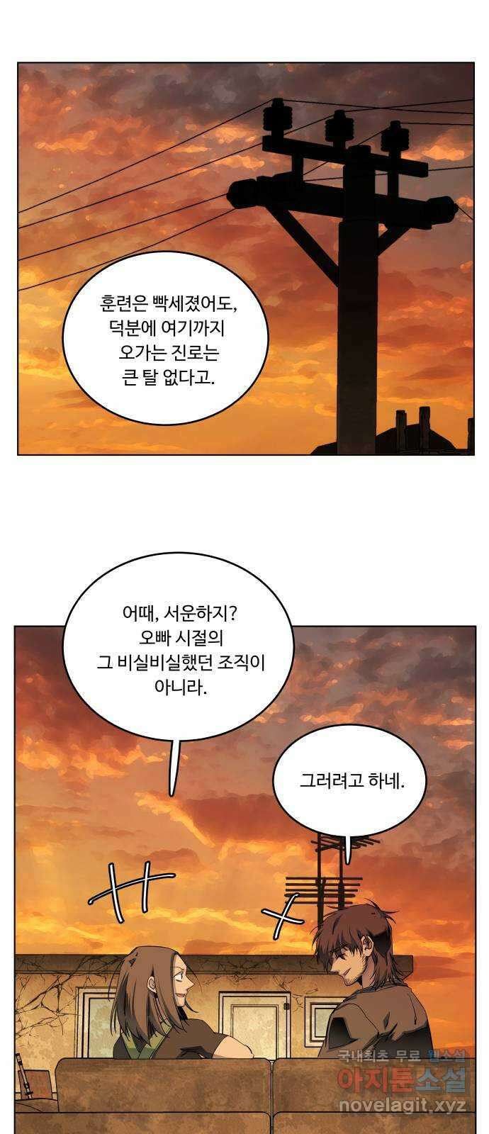 평행도시 25장 (3)_엔딩, 시작 28