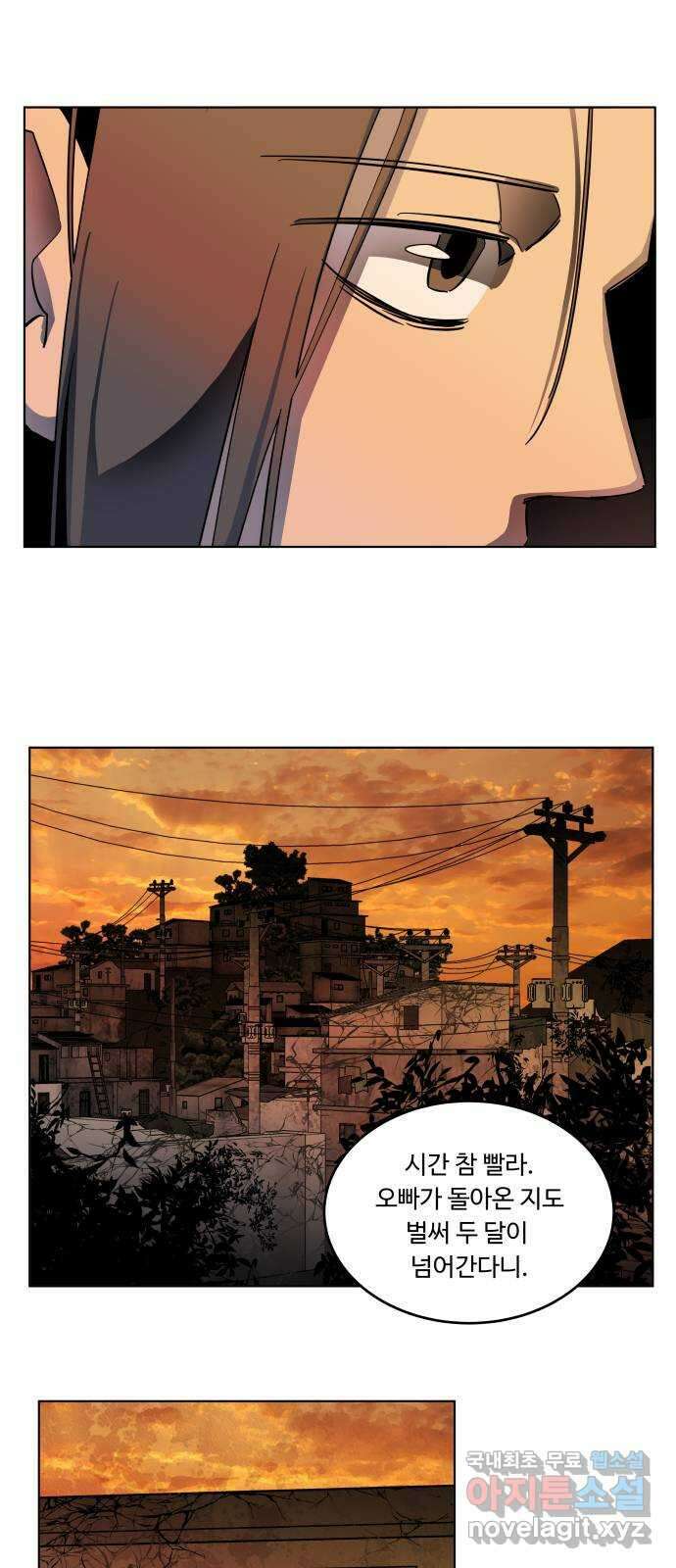 평행도시 25장 (3)_엔딩, 시작 31