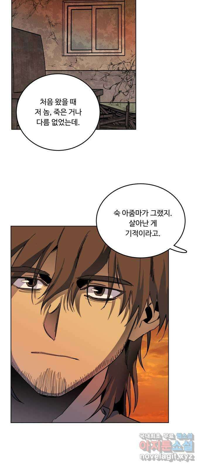 평행도시 25장 (3)_엔딩, 시작 32