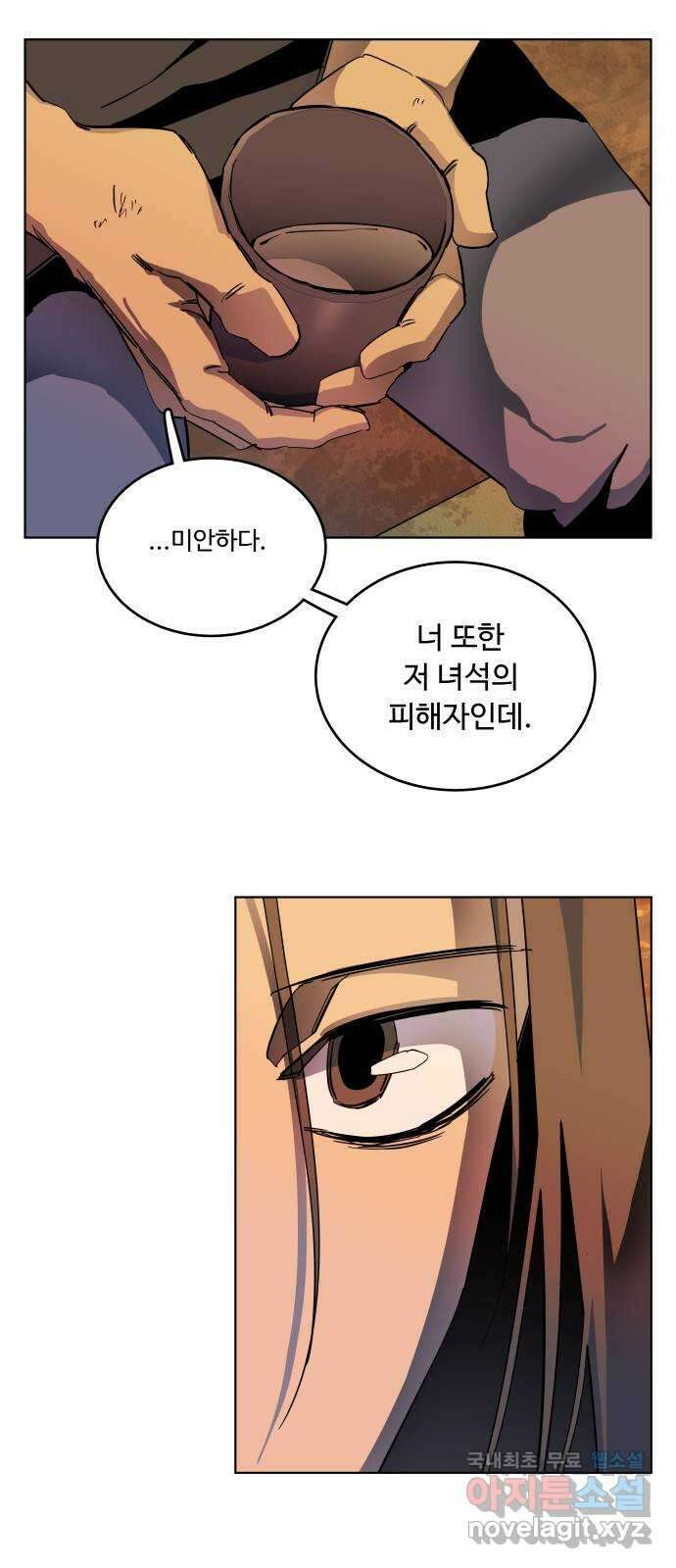 평행도시 25장 (3)_엔딩, 시작 33