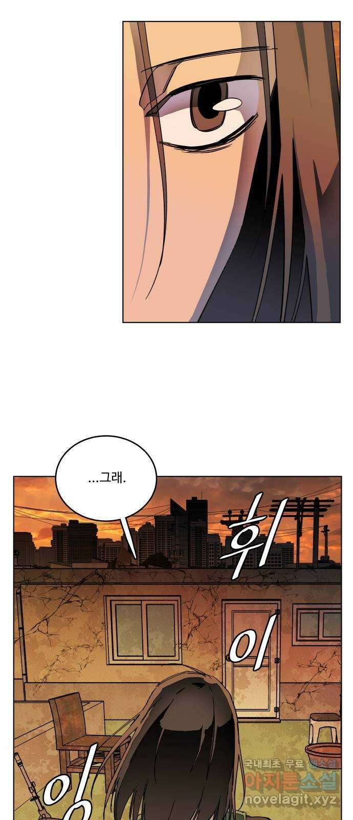 평행도시 25장 (3)_엔딩, 시작 34