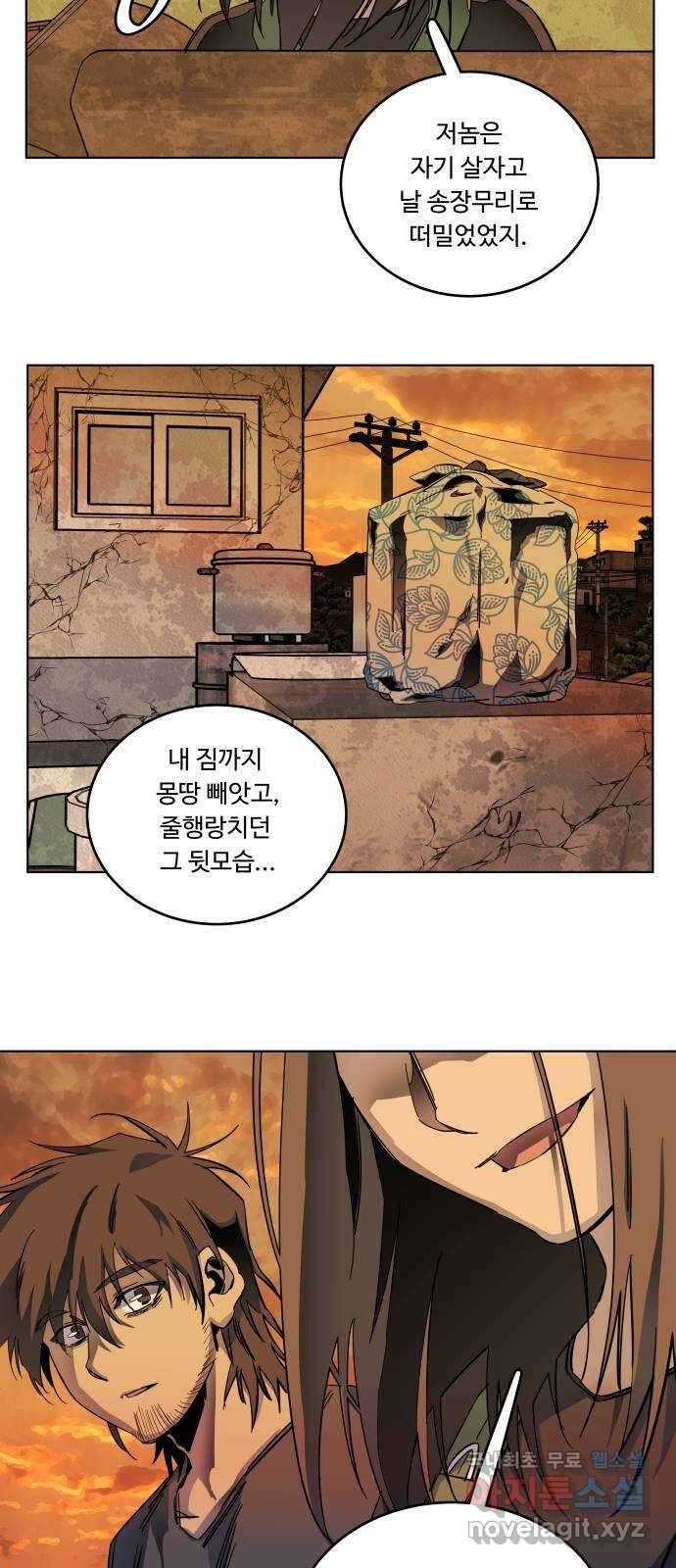 평행도시 25장 (3)_엔딩, 시작 35