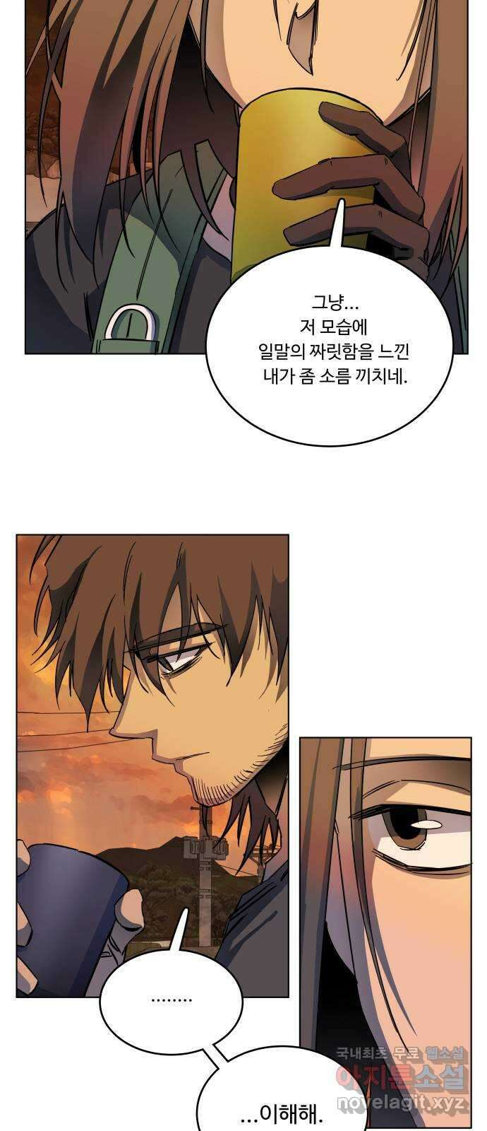 평행도시 25장 (3)_엔딩, 시작 38