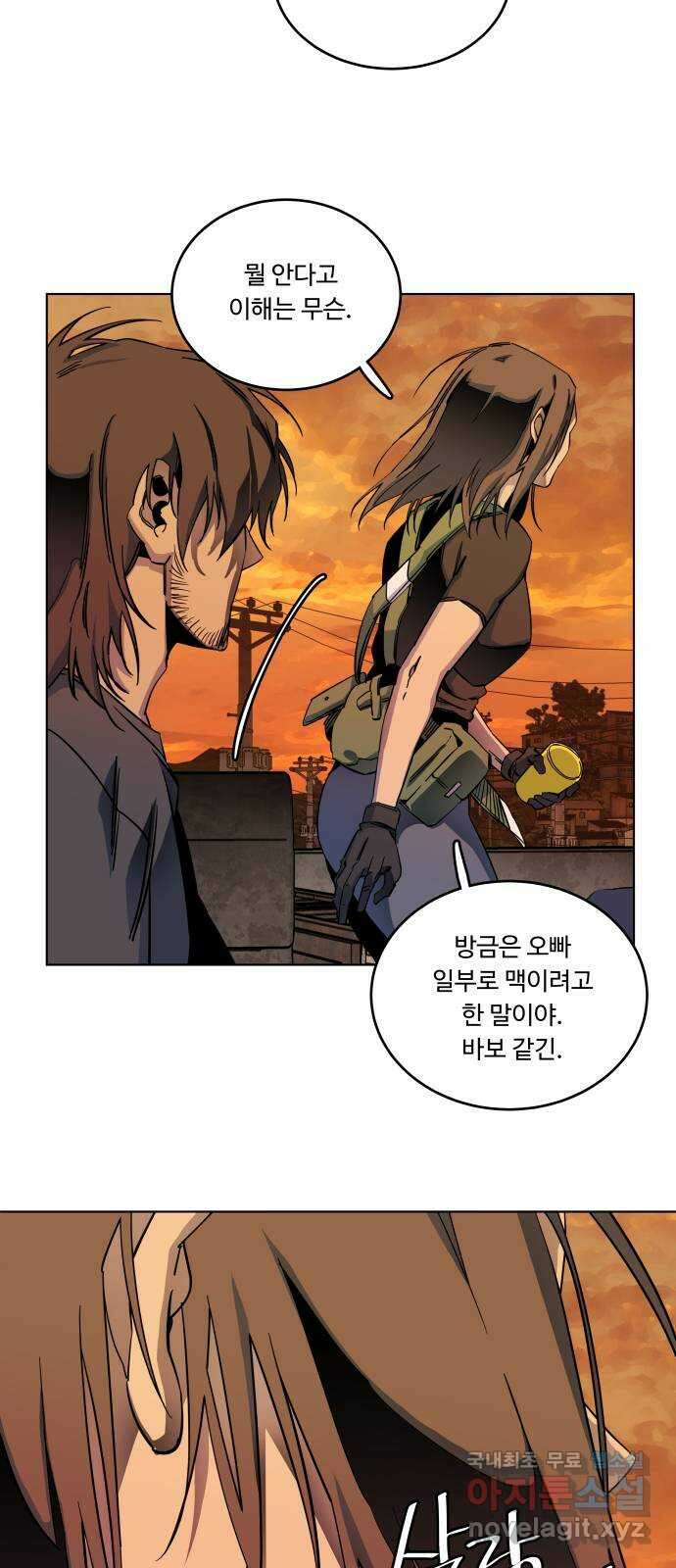 평행도시 25장 (3)_엔딩, 시작 39