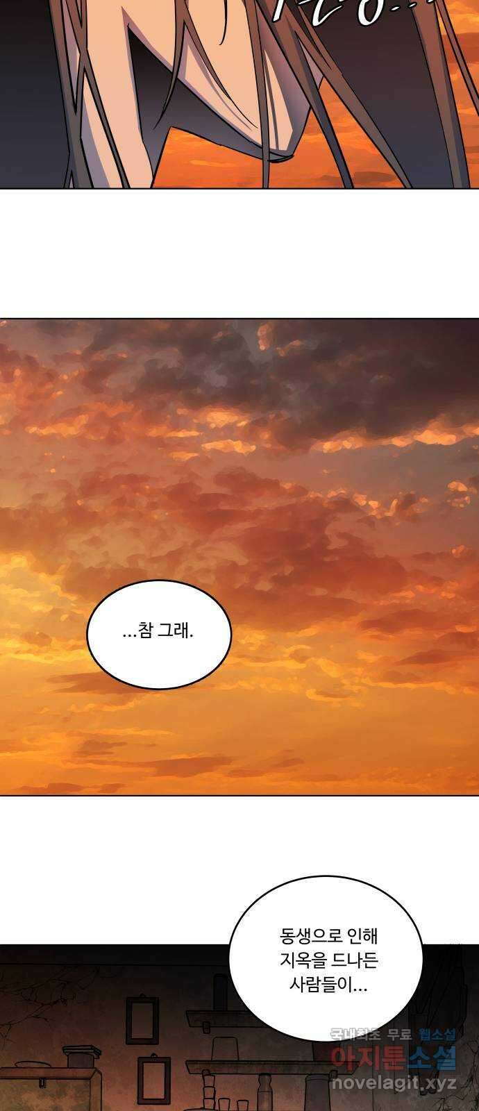 평행도시 25장 (3)_엔딩, 시작 40
