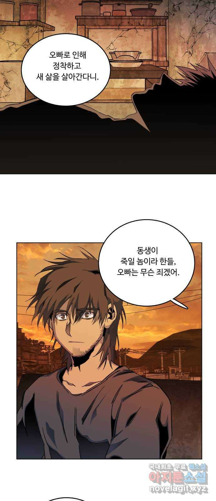 평행도시 25장 (3)_엔딩, 시작 41